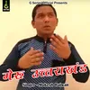About Meru Uttarakhand (Pahadi) Song