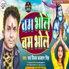 About Bam Bhole Bam Bhole (bhojpuri) Song