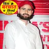 Kis Barsat M Lijyo Kr Devta (Meenawati new song)