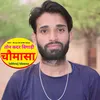Ton Kadar Bigadi Chomasa Lekhraj Meena (Meenawati new song)