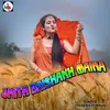 About Jaith Baishakh Maina Song