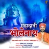 About Mahadani Bholenath Ji (HINDI) Song