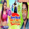 About Banglurwa Piya Ke Nai Bhejbai He (Maghi Song) Song