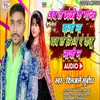 Jable Dhodhi Ke Gana Baji N Table Dj Pe Kehu Nachi N (BHOJPURI  SONG)