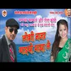 About Lobhi Najar Gadyo Maya Le Song