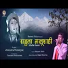 About Rajula Malushahi Song