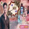 About Mai Bodar Jai Song