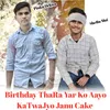 Birthday Thara Yar Ko Aayo Katwajyo Janu Cake