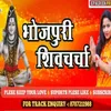 About Bhojpuri Shiv Charcha Song