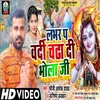 Lover Par Wardi Chadha Di Bhola Ji