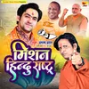 About Mission Hindu Rastra (Hindi) Song