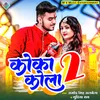 Coco Cola 2 (Bhojpuri)