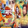 About Pagli Hamrela Somari Kartiya Song