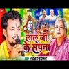 About Lal Ji Ke Sapna (Bhojpuri) Song