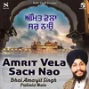 About Amrit Vela Sach Nao Song