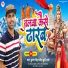 About Jalwa Kaise Dharab Song