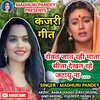 Rovat Jaat Rhi Mata Sita Dekhat Rhe Jatiyu Na