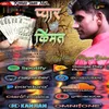 About Peyar Ki Kimat (Bhojpuri) Song