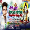 About Lele Aayi Gerua Sariya (Bhojpuri) Song