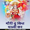 Gauri Tu Kit Chali Kar (Hindi)