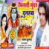 Miltav Sundar Dulhwa (Bhojpuri Song Maithili)