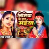 About Nimiya Ke Dadh Maiya (bhojpuri bhakti song) Song