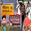 Sun Saheb Ke Jila H (Bhojpuri Song)