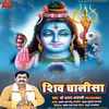 About Shiv Chalisa (Bhojpuri) Song