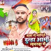 About Baba Se Mangihe Dulha Army Labharawa Ge (Magahi Song) Song