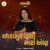 About Aarasur Vadi Mari Amba Song