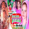 About Seemwa Chhinar Harjai (Bhojpuri) Song