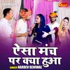 About Aisa Manch Par Kya Hua (Hindi) Song