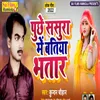 About Puche Sasurwa Me Batiya Bhatar (Bhojpuri Song) Song
