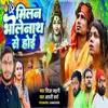 About Baaba Bholenaath Se Mulaakaat Hogee Song