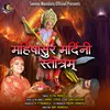 About Mahishasura Mardini Stotram Song