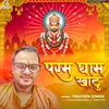 About Param Dham Khatu Song