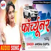 About Fortuner (Bhojpuri Song) Song
