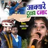 About Bhojpuri Vivah Geet (Bhojpuri) Song