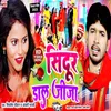 About Sindoor Daal Jija (Bhojpuri song) Song