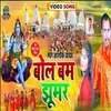 About Bol Bam Jhumar (Manar Jhumar Bhajan) Song