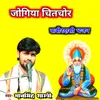 Jogiya Chitchor Kabirdashi Bhajan (Hindi)