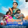 About Nainital Wai ( Feat. Rahul Bhatt, Megha, Geeta Maa ) Song