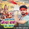 About Asho Dharab Bageshber Baba Par Jal (Maghi) Song