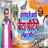 Sharhad Pe Aaye Beta Pitenge Lekar Sonta (Hindi)