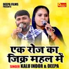 About Ek Roj Ka Jikr Mahl Mein (Hindi) Song