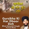 About Gursikha Ki Har Dhoor Deh Song