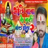 About Bhole Baba Ke Buti Brand Hola (Bhojpuri) Song