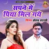 About Sapane Main Piya Mil Gaye Song