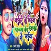 About Nihre Ke Dihl Gahnma Bech Delko Ge Maiya Song