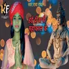 About Mahakal Ki Diwani Song